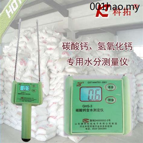 Calcium Carbonate Powder moisture meter|Calcium Carbonate Moisture .